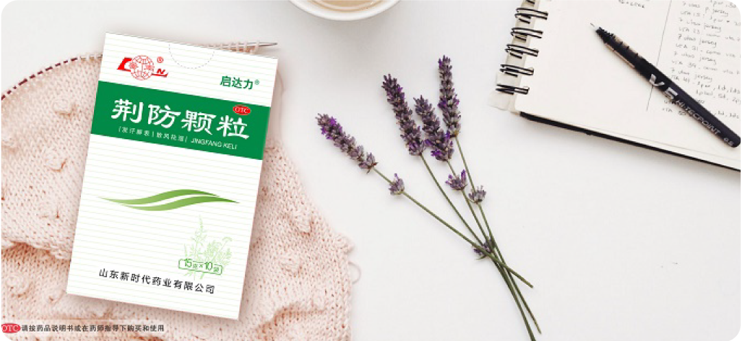 山東福安電氣有限公司戰(zhàn)略合作客戶山東新時代藥業(yè)有限公司：好藥一直在身邊：邂逅啟達力?